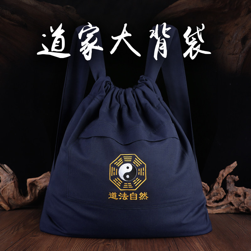 道士大背袋道包道袋子道士双肩背包道法自然背包道用品法器背包,箱包皮具/热销女包/男包,时尚帆布包,淘宝优惠券,粉丝福利购,淘宝优惠卷