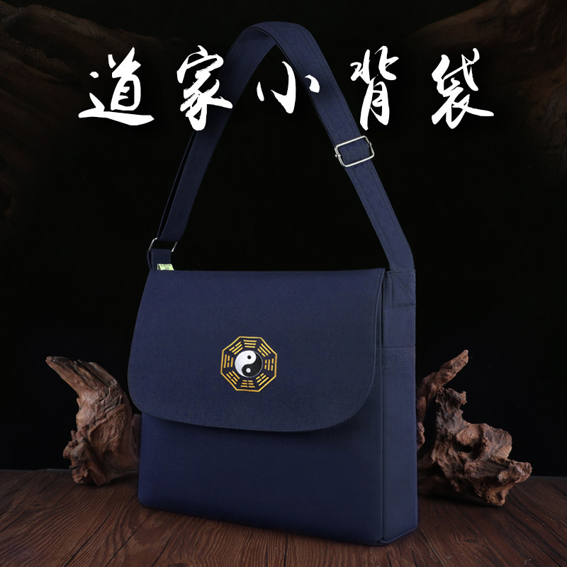 太极八卦帆布包男单肩斜挎包居士袋禅修包深蓝色方形包,箱包皮具/热销女包/男包,时尚帆布包,淘宝优惠券,粉丝福利购,淘宝优惠卷