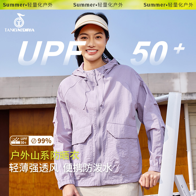 汤尼狄雅男女同款户外轻薄透气夏季户外休闲防紫外线防晒衣