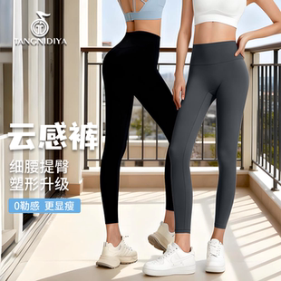 收腹显瘦无痕提臀打底裤 加绒高腰瑜伽裤 女外穿秋冬2025新款 鲨鱼裤
