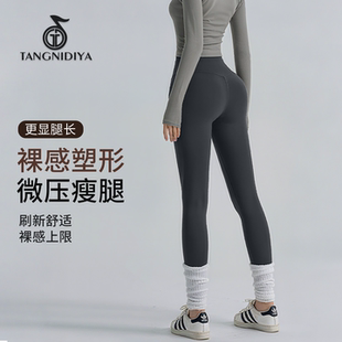 高腰收腹提臀显瘦打底 瑜伽裤 汤尼狄雅鲨鱼裤 女可外穿2025新款