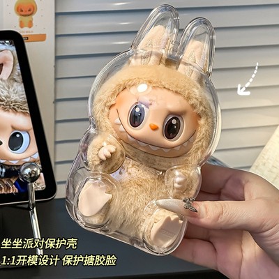 泡泡玛特拉布布搪胶收纳保护壳娃衣挂件盲盒防尘罩坐坐派对展示盒