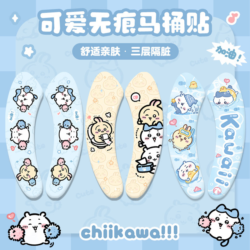 马桶坐垫家用旅行用粘贴式四季通用坐便器垫圈贴纸新款可水洗可爱
