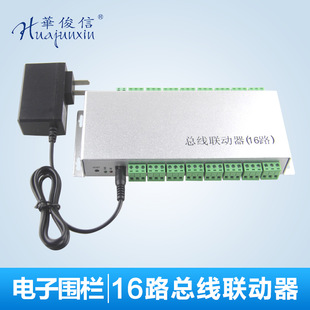 高压脉冲式电子围栏周界报警系统16路HJX-16C总线/网络联动模块