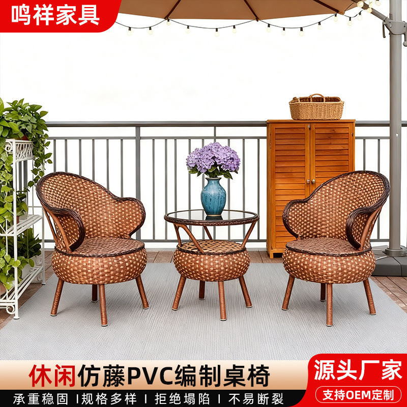 室外阳台小桌户外桌椅庭院网红休闲椅子藤椅 家用茶几组合三件套