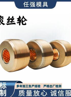 厂家供应钢筋滚丝轮 高强度直螺纹套丝机套丝轮 分号滚丝轮车丝轮