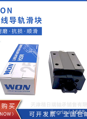 H20FL H20F R H20FLUUG1 WON直线导轨H20FUUG0 直线加长滑块滑轨