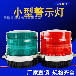 LED旋转LTE 220v24v12V货车顶救援叉车警示灯 5011无声闪光报警器