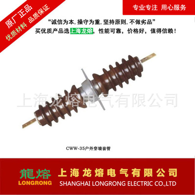 CWW-35/1000A、1500A、2000A系列穿墙套管，源头厂家，质量可靠