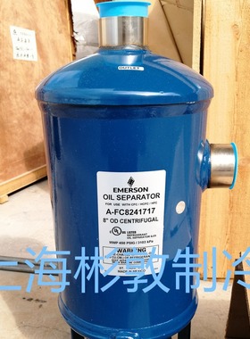 制冷离心式EMERSON艾默生油分离器 A-FC8241717 10272121 2525H