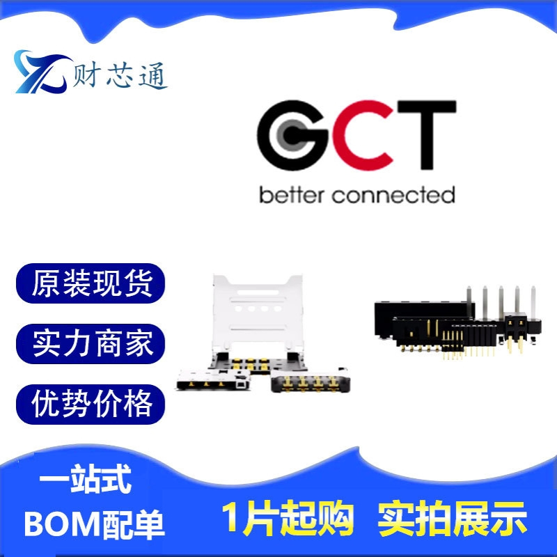 10-04-D-0152-C 10-04-D-0203-C 10-05-A-0127-C连接器GCT