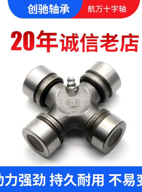 Guis62 Guis62 Gu7560 Gum75 Gut23十字轴万向节轴承 汽车传动轴