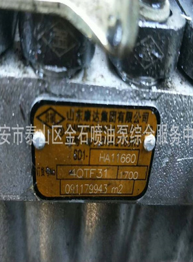 云内4101喷油泵总成 BH4QT85R9 康达油泵 4QTF31原厂现货供应