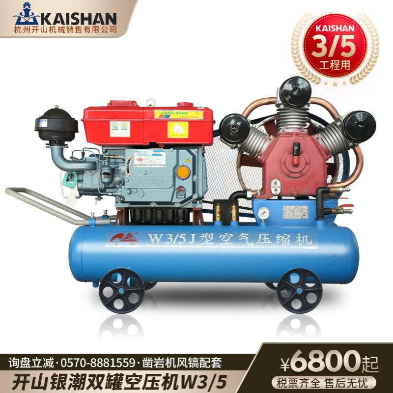 开山银潮空压机w3/5活塞式矿山充气泵风炮凿岩机气镐矿山专用