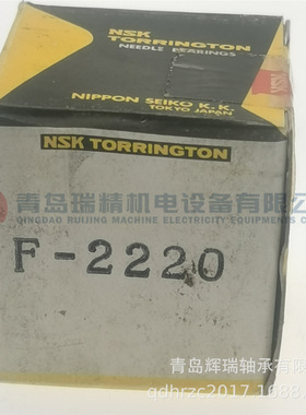 N-S-K-TORR 尖头满装滚针轴承 F-2220 22mm 28mm 20mm
