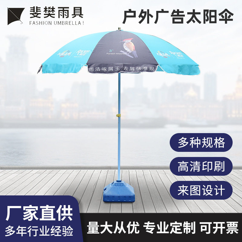 60寸户外广告遮阳伞 广告太阳伞遮阳遮雨庭院伞摆摊沙滩广告伞,模玩/动漫/周边/娃圈三坑/桌游,文化/体育周边,淘宝优惠券,粉丝福利购,淘宝优惠卷