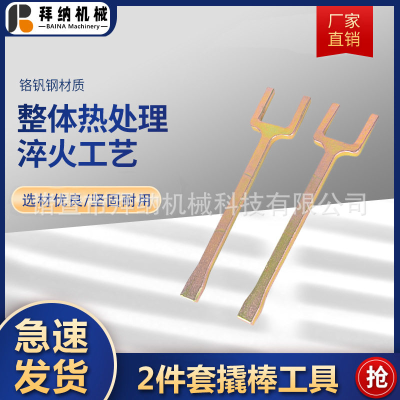 球头拆装工具叉式撬棒组套内球头拆装工具汽修汽保工具