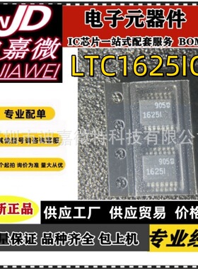 全新LT1625 LTC1625 LTC1625CGN LTC1625IGN 1625I 1625 SSOP16