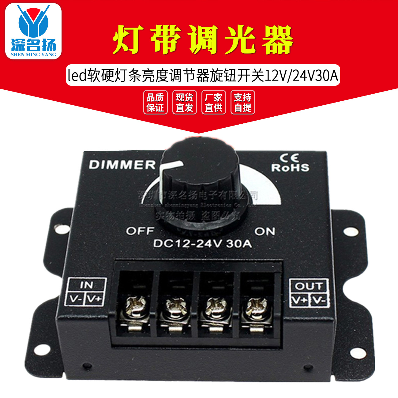 led软硬灯条灯带调光器亮度调节器旋钮开关12V/24V30A带保护盖