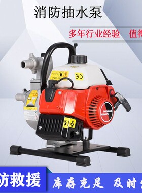 便携式汽油QGZ40-35 (1E40F-7A)水泵7.7kg园林灌溉吸水泵