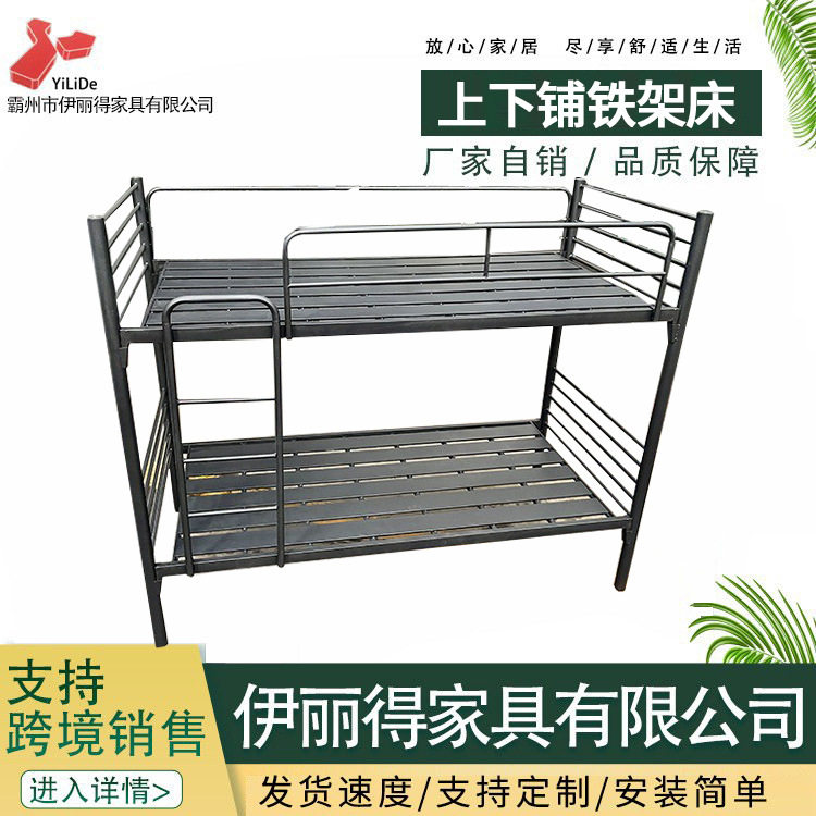 上下铺铁架床厂家批发双层员工学生宿舍高低床铁床工地钢架铁艺床,模玩/动漫/周边/娃圈三坑/桌游,文化/体育周边,淘宝优惠券,粉丝福利购,淘宝优惠卷