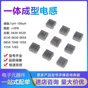 22UH 100UH 4.7 68UH 47UH 33UH 6.8 2.2 一体成型电感1265