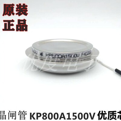 普通可控硅 KP800A1500V(凹) KP800A-15 KP800-15 KP800A/1500V