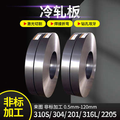 SUS301 3/4 H EH SEH不锈钢带厂家弹性不锈钢带磁性301不锈钢带