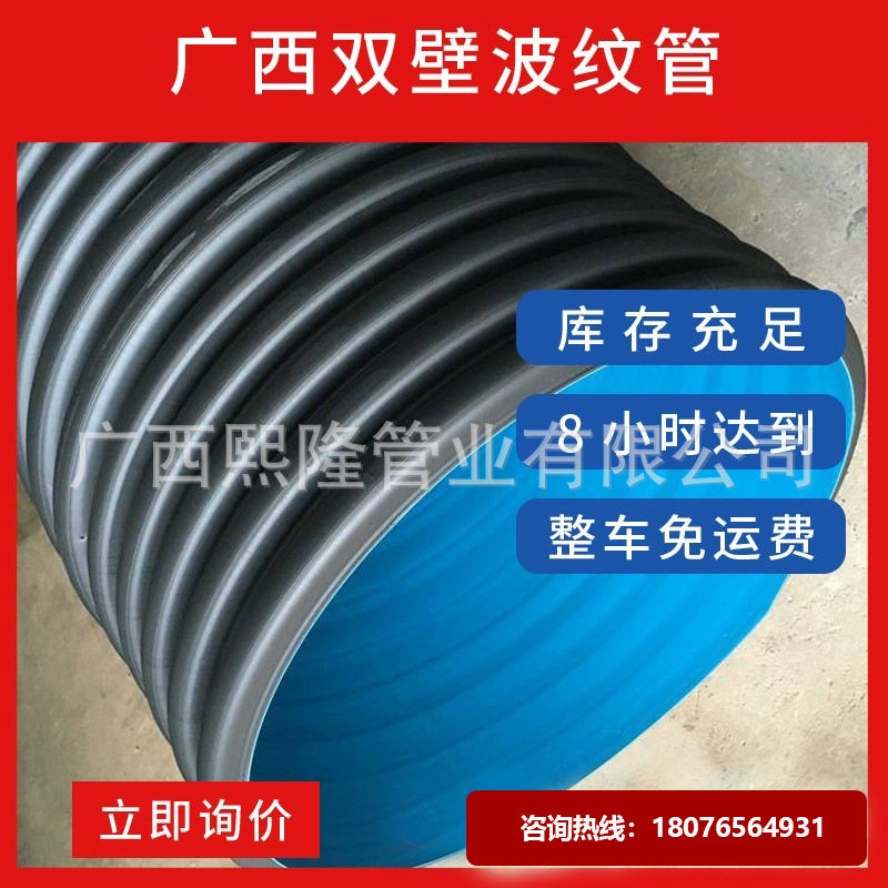 广西波纹管 双壁波纹管 HDPE排水给水灌溉塑料现货充足