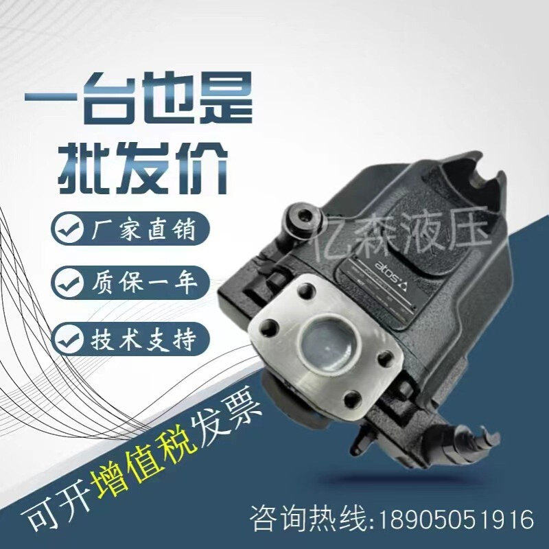 阿托斯ATOS变量柱塞泵PVPC-C-4046/3029/5073/5090/1D-X24D油泵