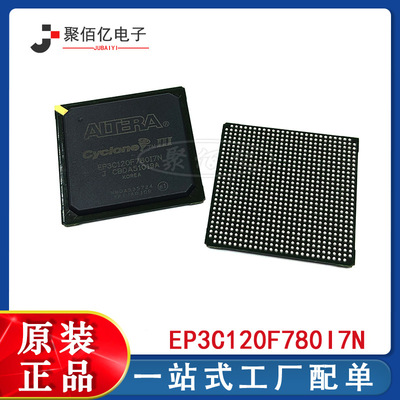 EP3C120F780I7N FBGA-780 现场可编程门阵列 可编程逻辑 IC