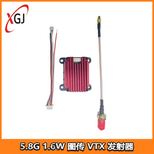 5.8G 1.6W 图传 VTX 穿越机48CH 模拟图传模块发射器