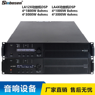 LA12XLA4X大功率DSP专业舞台功放数字4通功放推双21寸低音炮功放