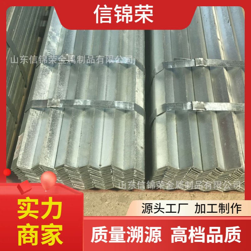 山东Q235B老工艺高锌层等边角钢 南网钢结构框架用热镀锌角铁