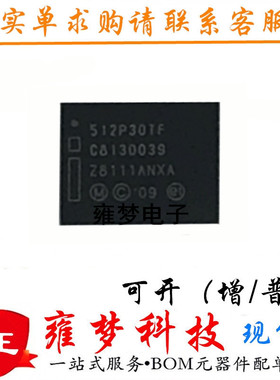 PC28F512P30TFA 存储器 BGA64 丝印512P30TF 全新ICPC28F512P30TF