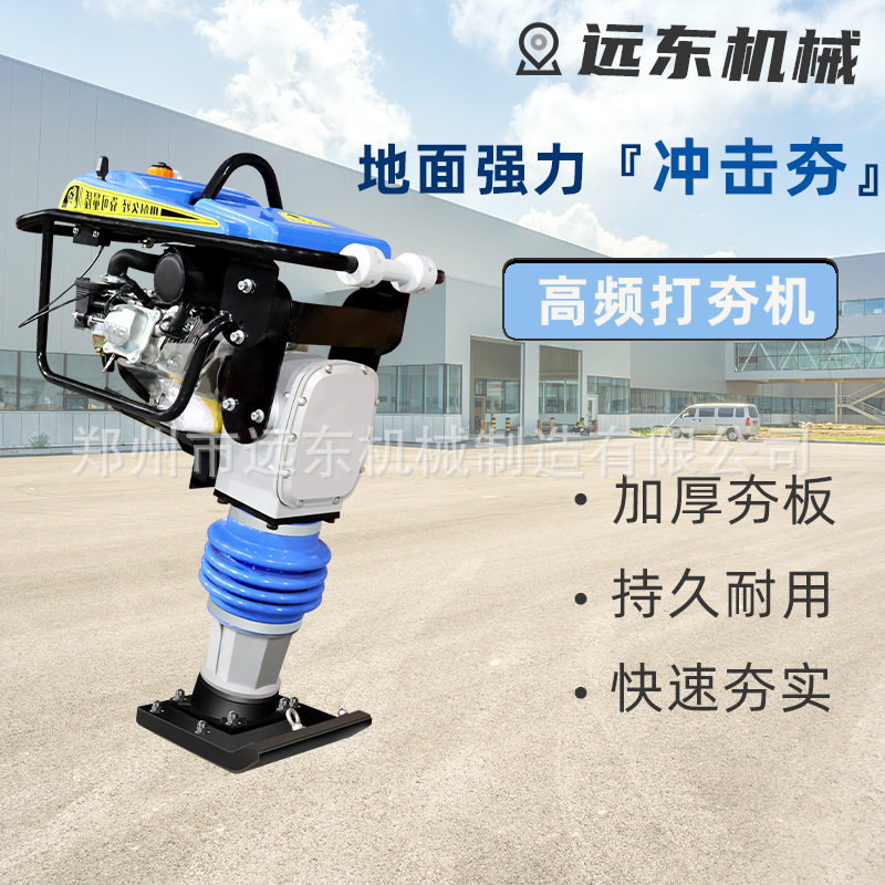 100电动立式打夯机振动汽油手扶振动夯实机汽油蹦蹦夯柴油冲击夯,居家日用,其它,淘宝优惠券,粉丝福利购,淘宝优惠卷