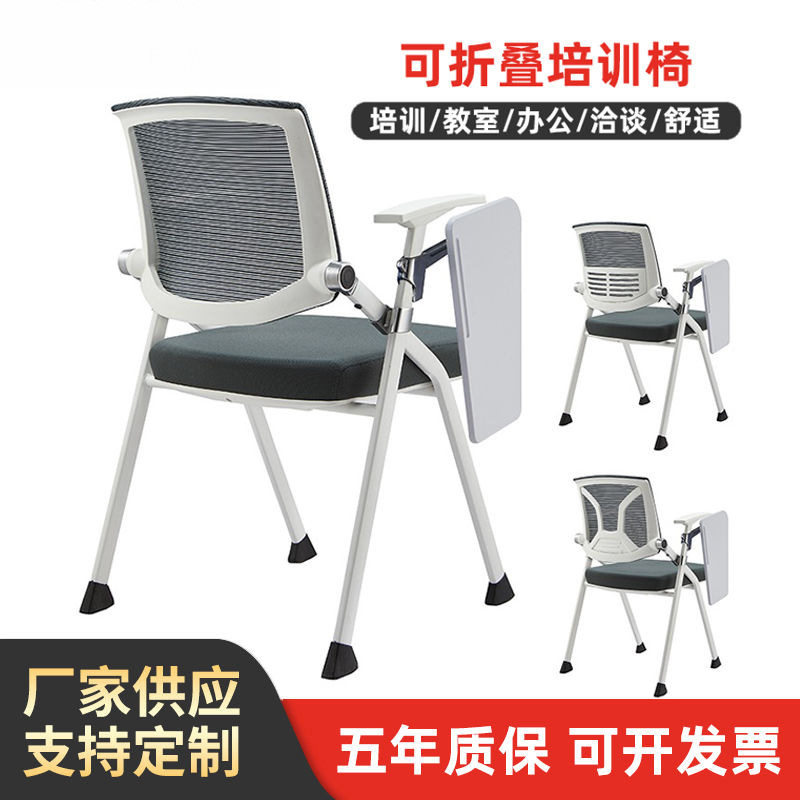 折叠培训椅会议椅带桌板带写字板会议室开会椅培训班椅子折叠开会,模玩/动漫/周边/娃圈三坑/桌游,文化/体育周边,淘宝优惠券,粉丝福利购,淘宝优惠卷