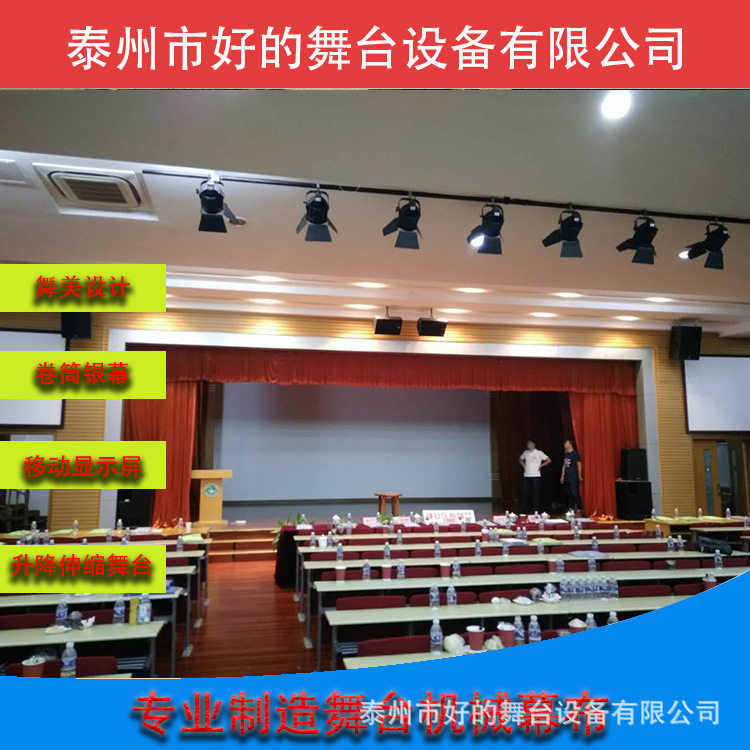 侧光吊笼灯光渡桥卷扬吊杆伺服电机幕布对开铝合金道轨设备升降机