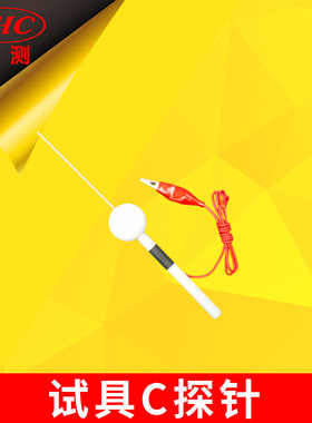 试具C探针IEC61032试具C探针IP3X探针2.5㎜钢针 C类IP30试验探棒