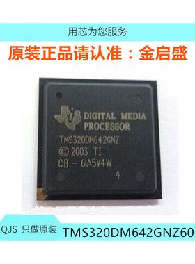 全新 TMS320DM642GNZ600 TMS320DM642GNZ500 TMS320DM642GNZ