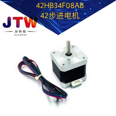 42HB34F08AB 42步进电机-3D打印机专用 滚珠丝杆步进电机