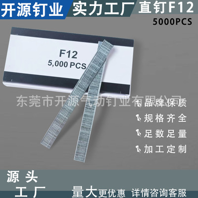 KY气动直排钉装潢家具沙发钉加硬粗线F12单钉木工钉细钉