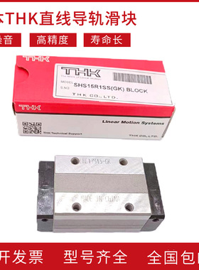SHS20C SHS25C SHS35C  SHS45C SHS55C SHS65C 日本THK导轨滑块