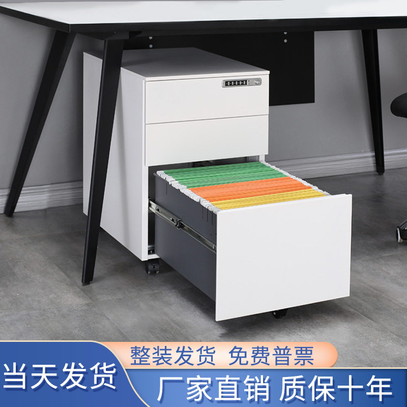 钢制桌下活动柜矮柜床头多斗柜带锁移动柜三抽文件资料柜办公柜子
