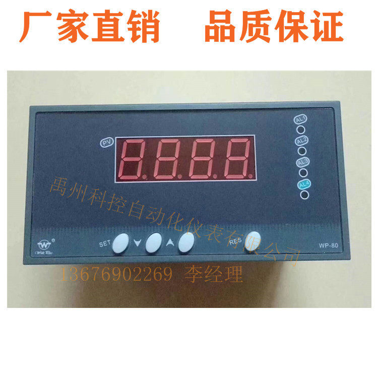 WP-S801-00-23-N/WP-C801-00-17-T数显表温控仪压力表转速表