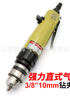 促销欧维尔OW-F05加强型3/8直式气钻 风钻 带左右转夹批嘴钻嘴