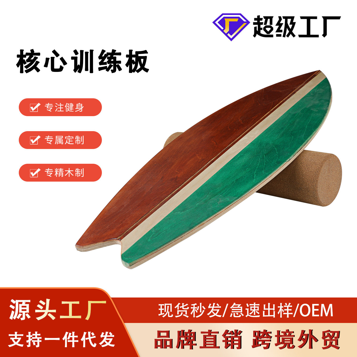 源头厂家 现货涂色款平衡板 木质滚筒平衡板 陆地冲浪训练板,模玩/动漫/周边/娃圈三坑/桌游,文化/体育周边,淘宝优惠券,粉丝福利购,淘宝优惠卷