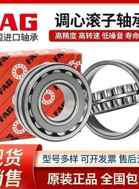 FAG 德国进口调心轴承 22313 22314 22315 22316E1-XL E1A-XL-M