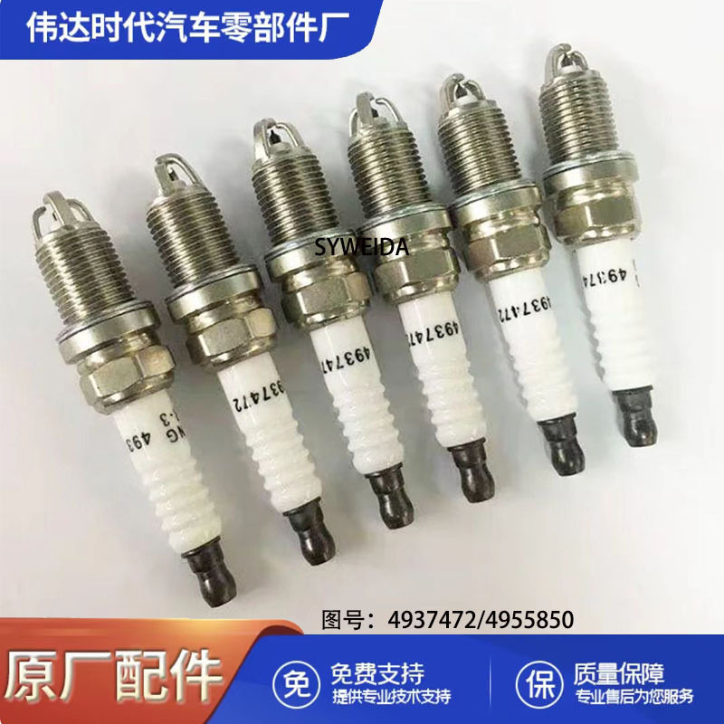 DCEC 发动机6CT8.3/CGE8.3火花塞4937472 4955850天然气发动机零