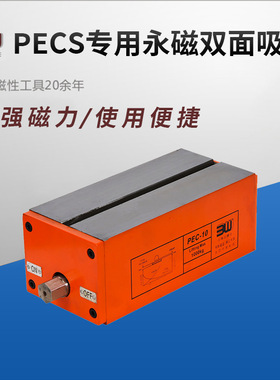伟辉专用双面吸盘强力磁力座1000KG钢铁固定座永磁起重器工厂批发